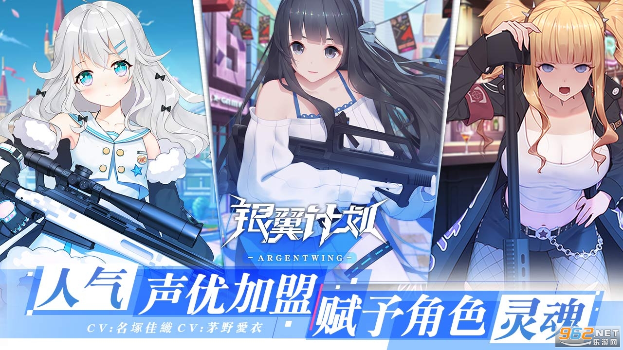 银翼计划破解版最新版v1.1.0截图0