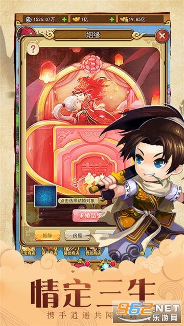 仙剑单机版手游领红包 v1.0截图0