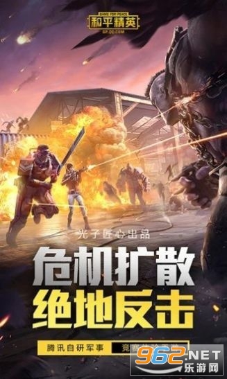 和平精英单透辅助永久免费版透视自瞄截图0