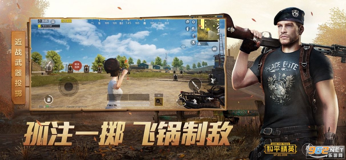 和平精英雷神辅助破解版过检测不封号截图0