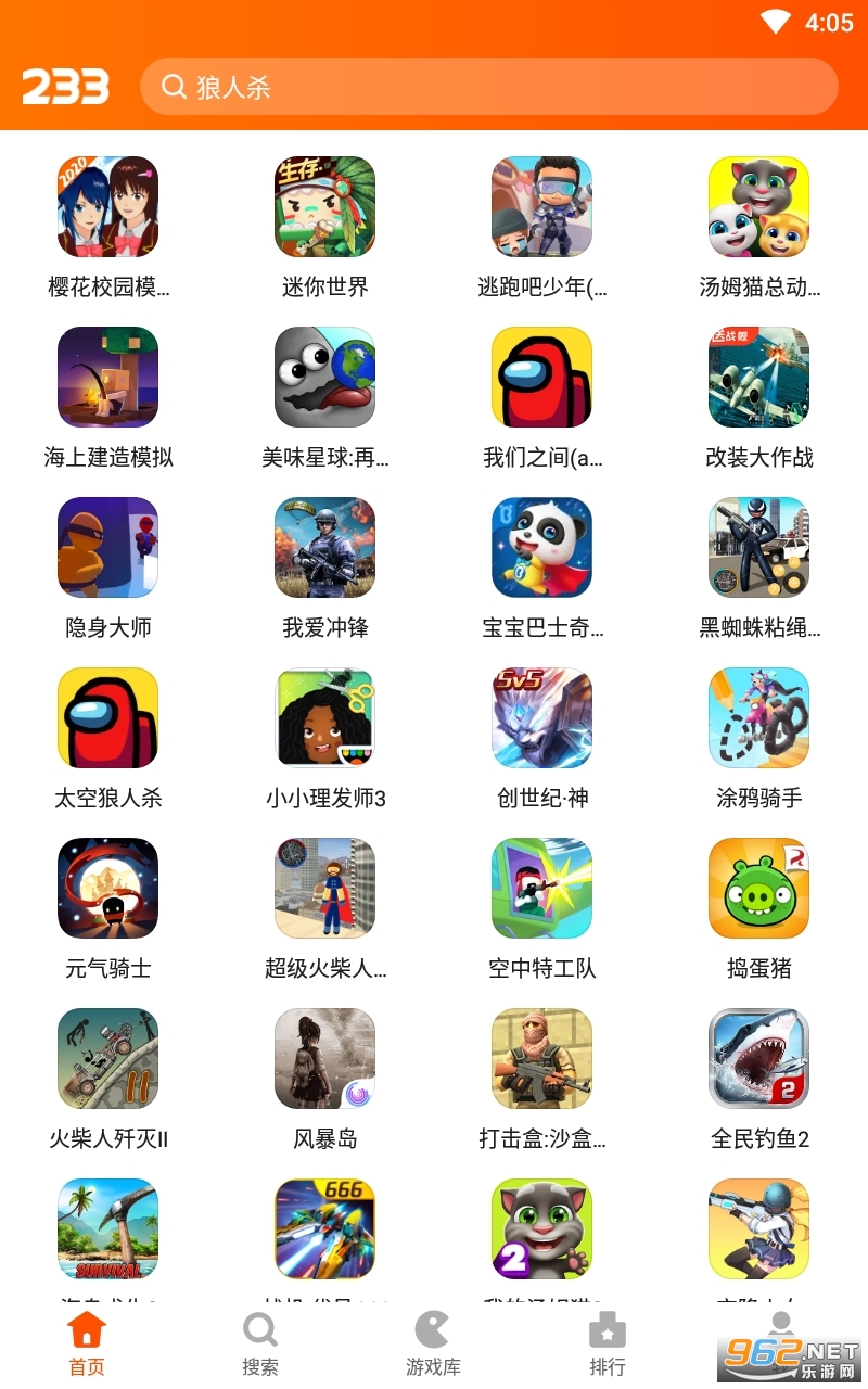 233乐园破解版无广告v2.60.0.0 游戏盒子截图0