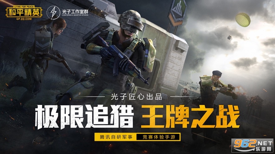 和平精英冰凌辅助软件v1.0 稳定框架版截图0