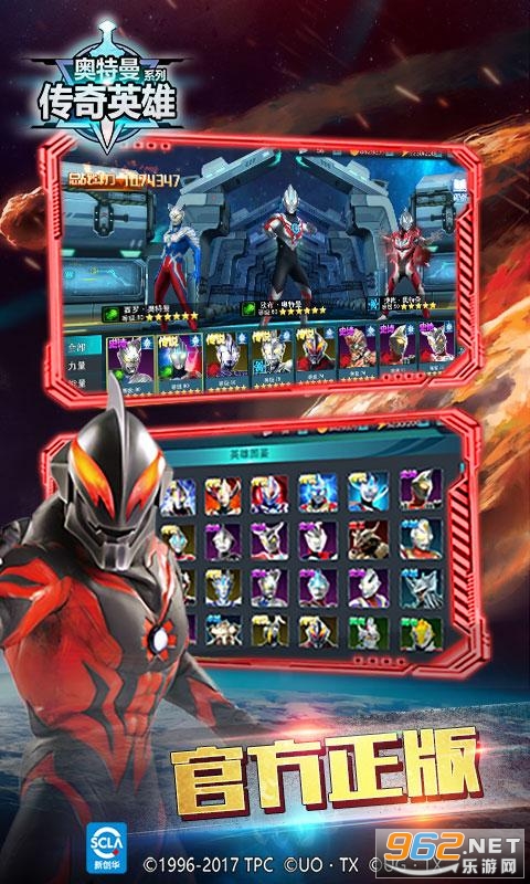 奥特曼传奇英雄2021破解版免费版无敌版免内购破解版截图0