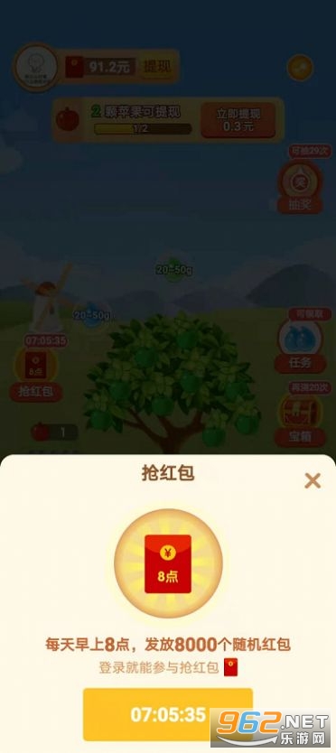 Ҽҹ԰(׬Ǯ)v1.3.0 ͼ2