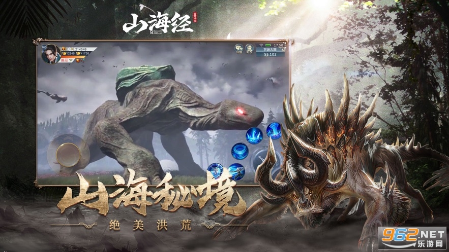 山海经吞天兽红包游戏截图0