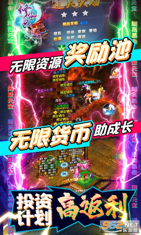 修仙记之何仙姑传v1.0 安卓版截图0