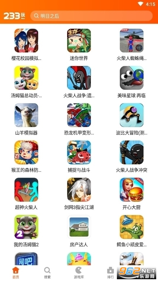 233乐园小游戏下载正版最新版本截图5