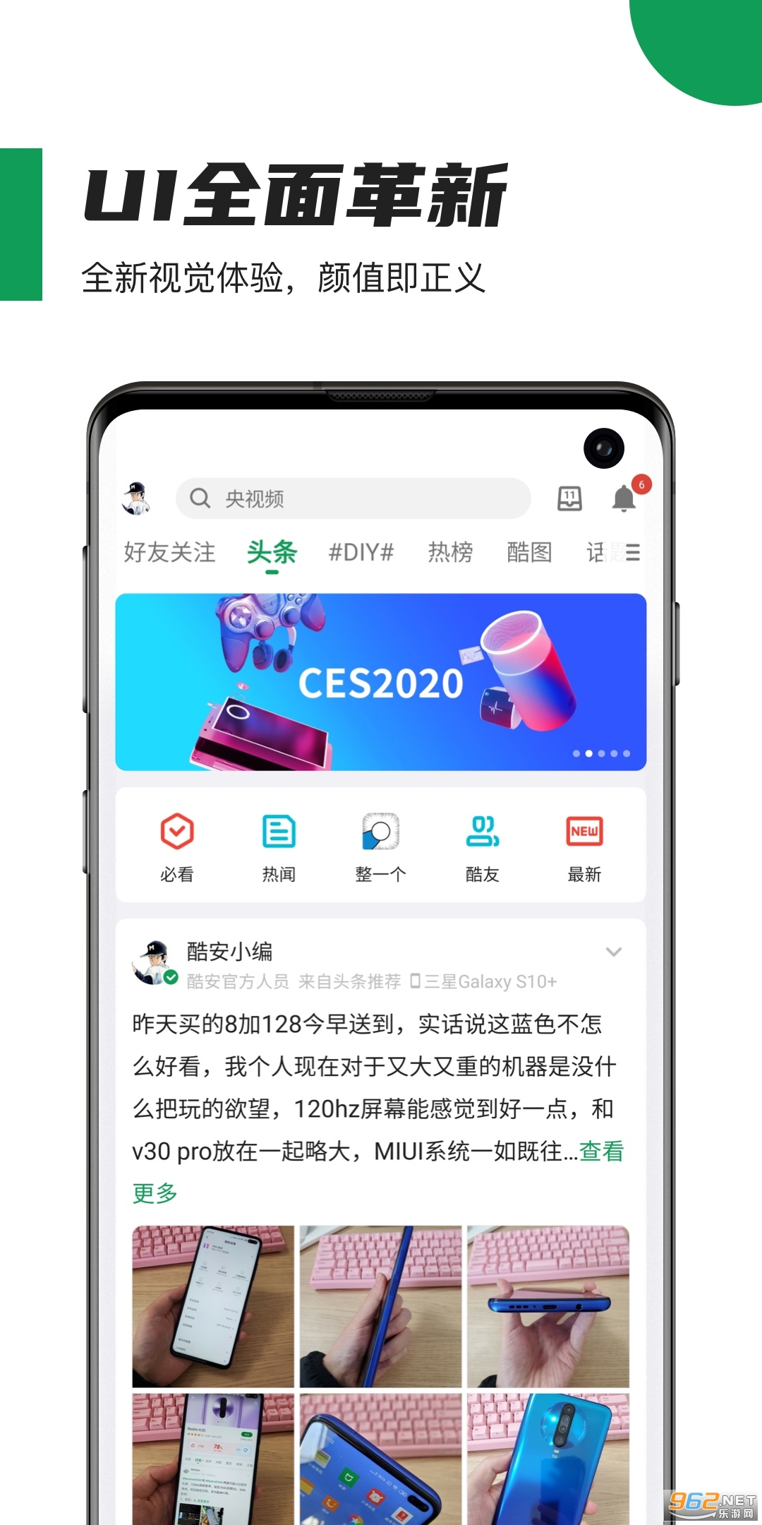 酷安gfx tool最新版汉化版截图0