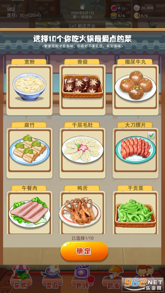 辣味人生破解版v206 去广告截图0