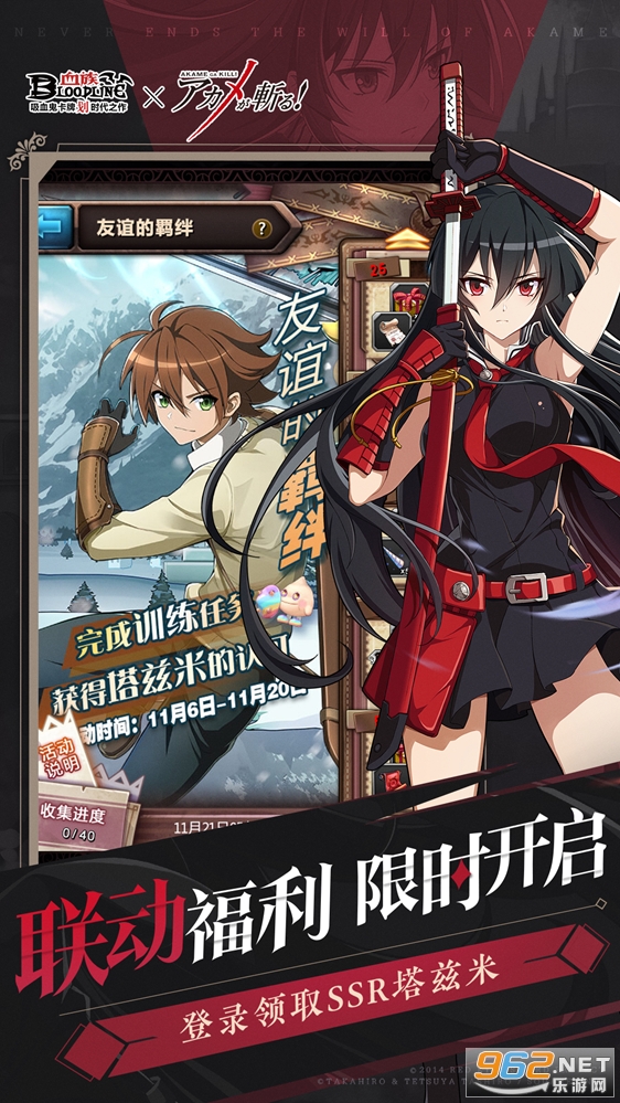 血族BLOODLINE安卓版v3.50 官方版截图0