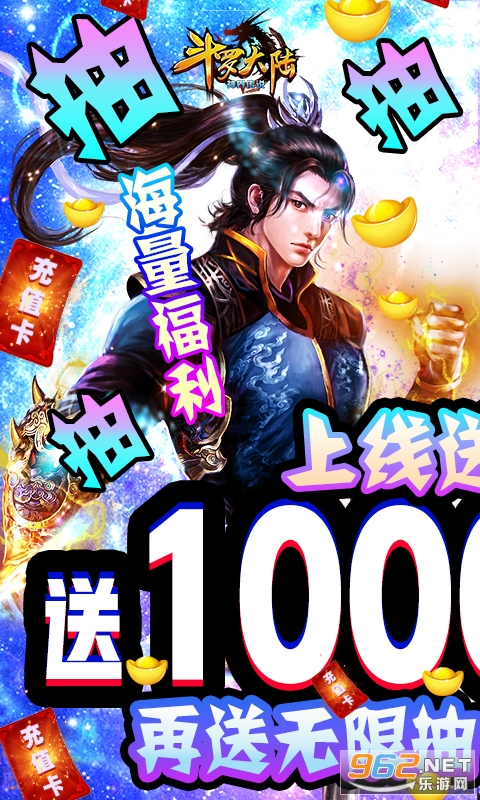 斗罗大陆神界传说游戏内购破解版v1.0 破解版截图0