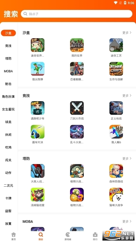 233小游戏乐园秒玩版app截图0