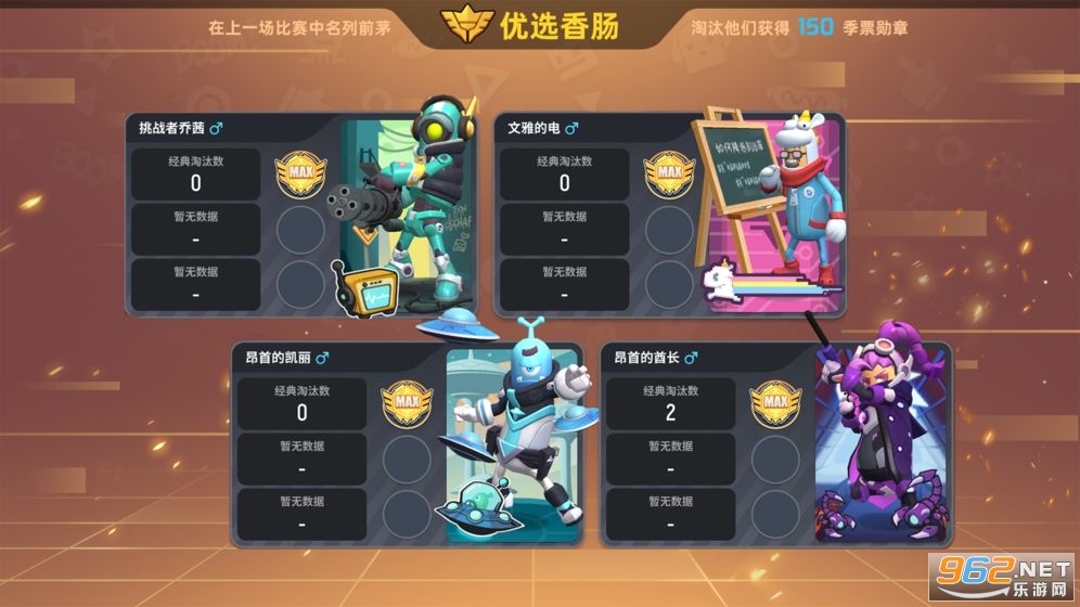 香肠派对S7赛季胡闹三国 v15.35官方版