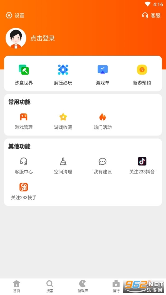 ԰Ϸappv2.64.0.1ͼ0