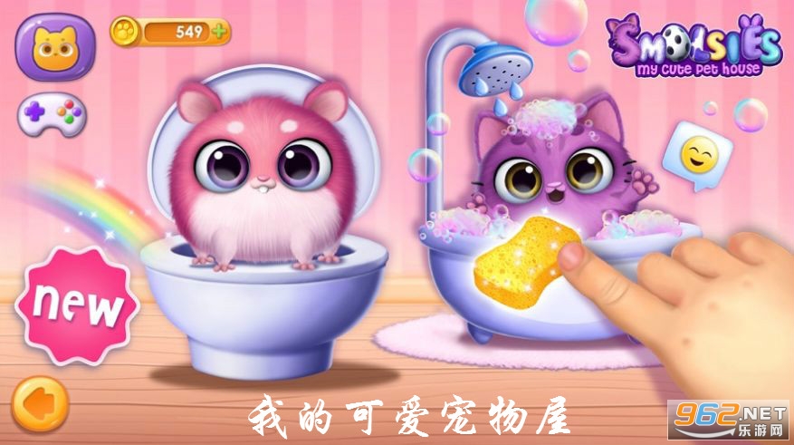 我的可爱宠物屋破解版