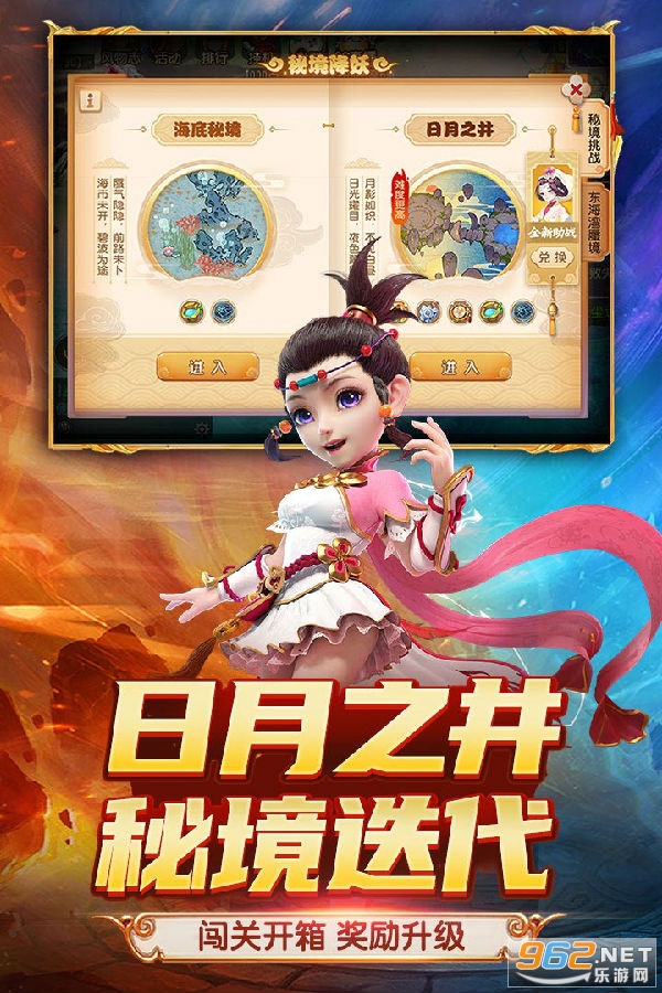 梦幻西游单机破解版