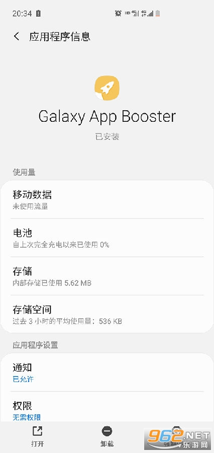 Galaxy App Booster