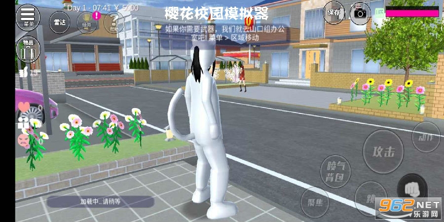 樱花校园模拟器最新版秋衣