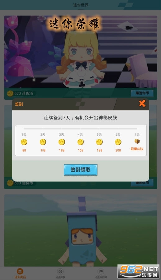 迷你荣耀无限金币