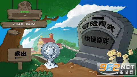 植物大战僵尸原版破解版无限钻石