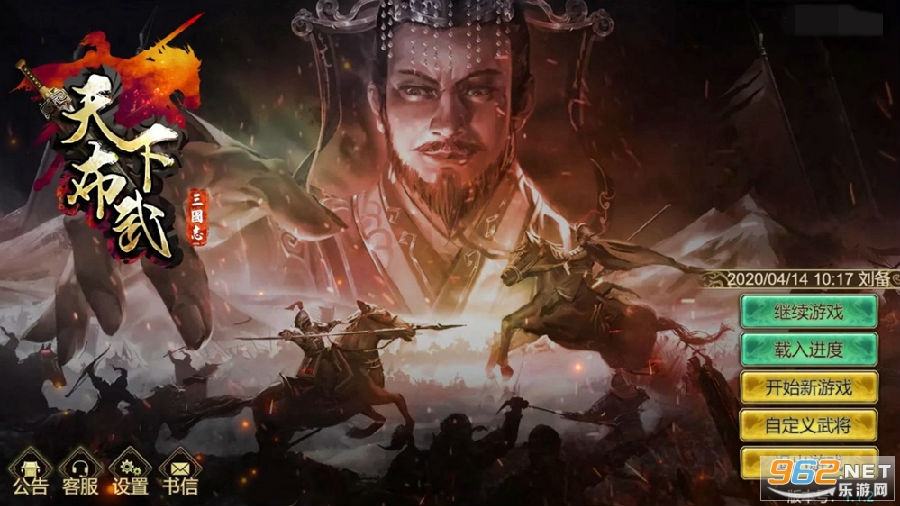 三国志天下布武破解版