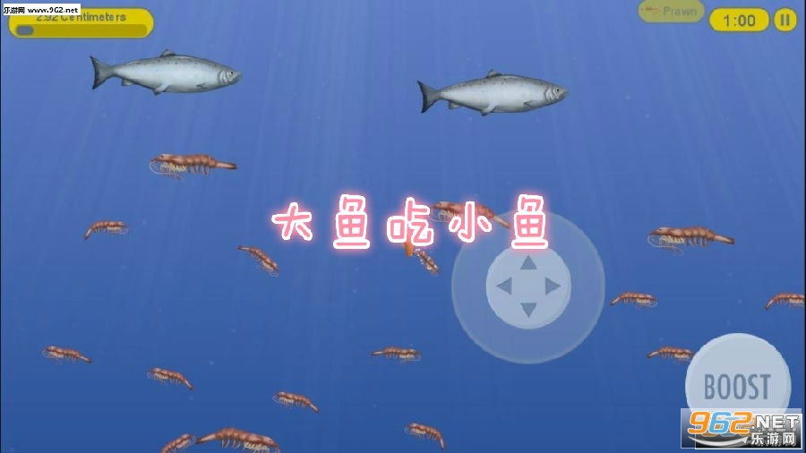 大鱼吃小鱼破解版