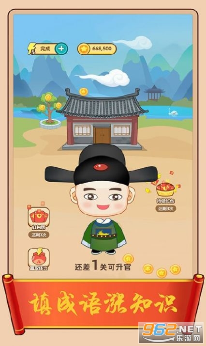 成语红包群赚钱版