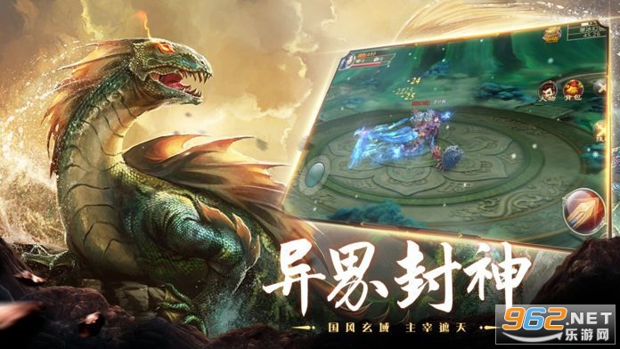 山海经之神话大陆红包版