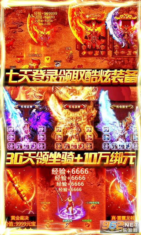 霸者归来测试版