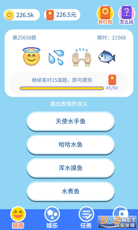 表情猜猜猜答案红包版