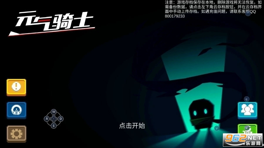 元气骑士全角色破解版下载2020最新版本