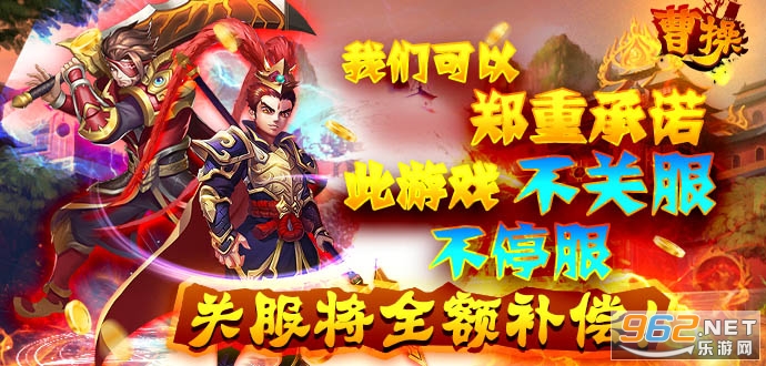 曹操独霸天下福利版