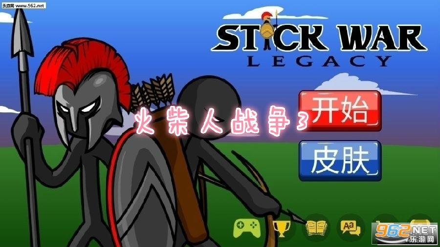 火柴人战争3破解版