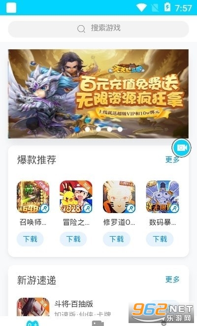 王者国标装X软件