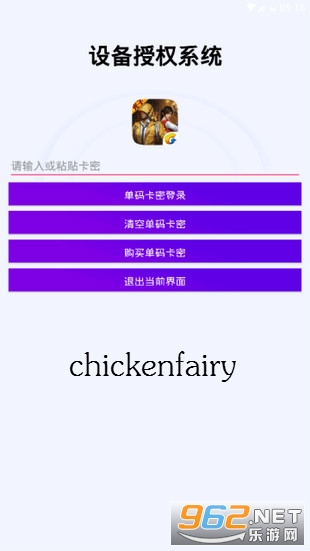 chiken fairy破解版