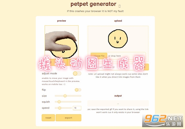 搓头动图生成器手机版