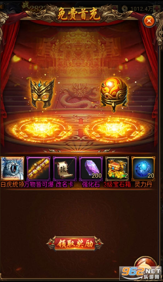 暗黑屠龙内购破解版