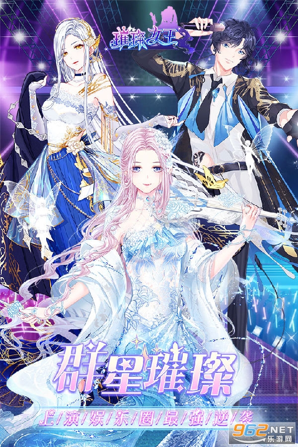 璀璨女王无限钻石破解版