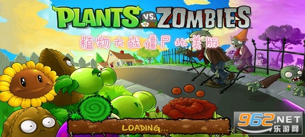 植物大战僵尸北美版无限阳光无冷却