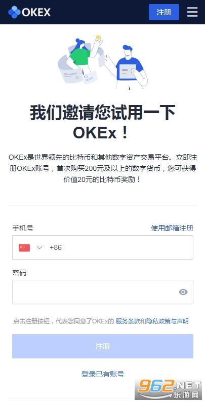 okex比特币交易app
