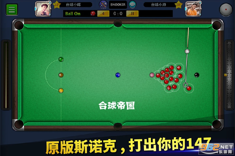 台球帝国破解版无限钻石