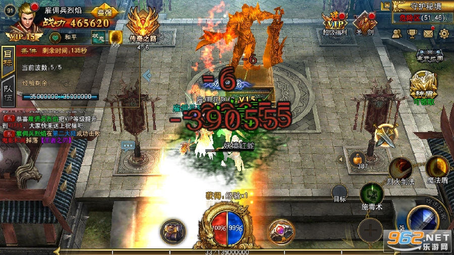 热血战纪单职业