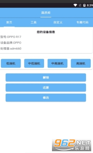 夸克画质助手120帧