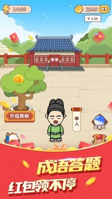 打出什么成语_成语故事简笔画