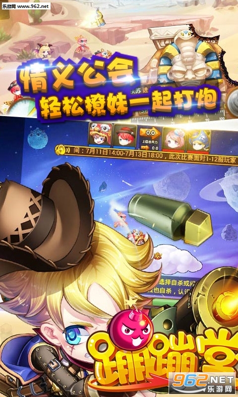 蹦蹦堂送GM特权福利