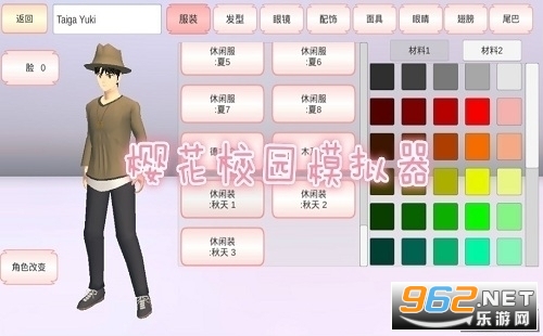 樱花校园模拟器圣诞老人衣服