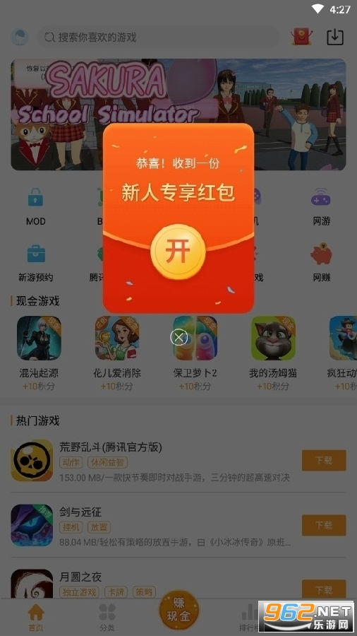 新版乐乐游戏