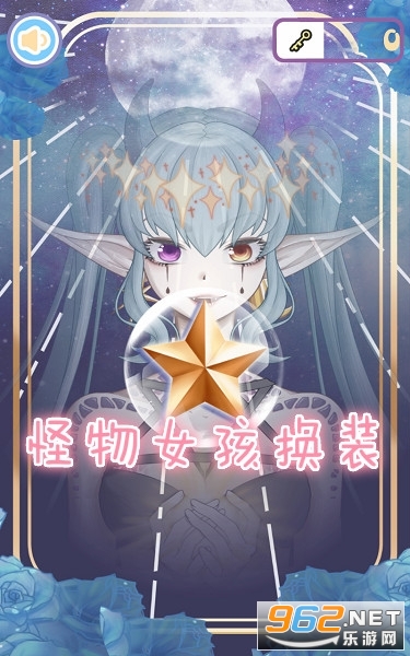 怪物女孩换装中文破解版