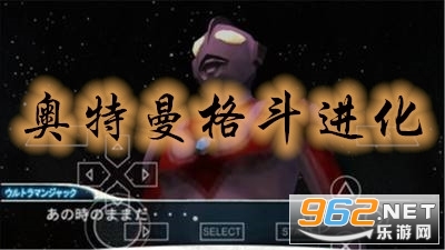 奥特曼格斗进0金手指