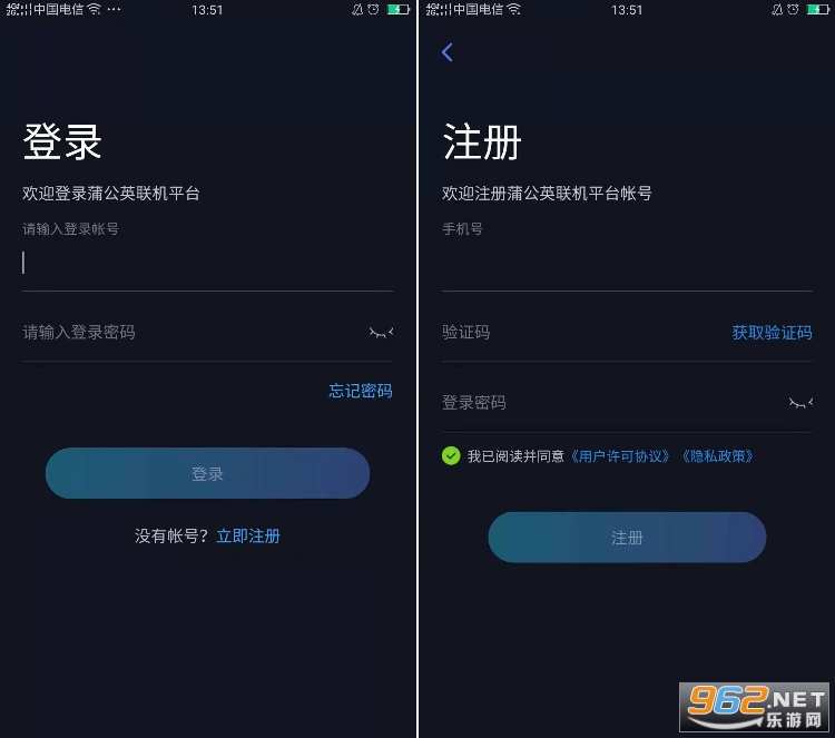 元气骑士蒲公英远程联机平台